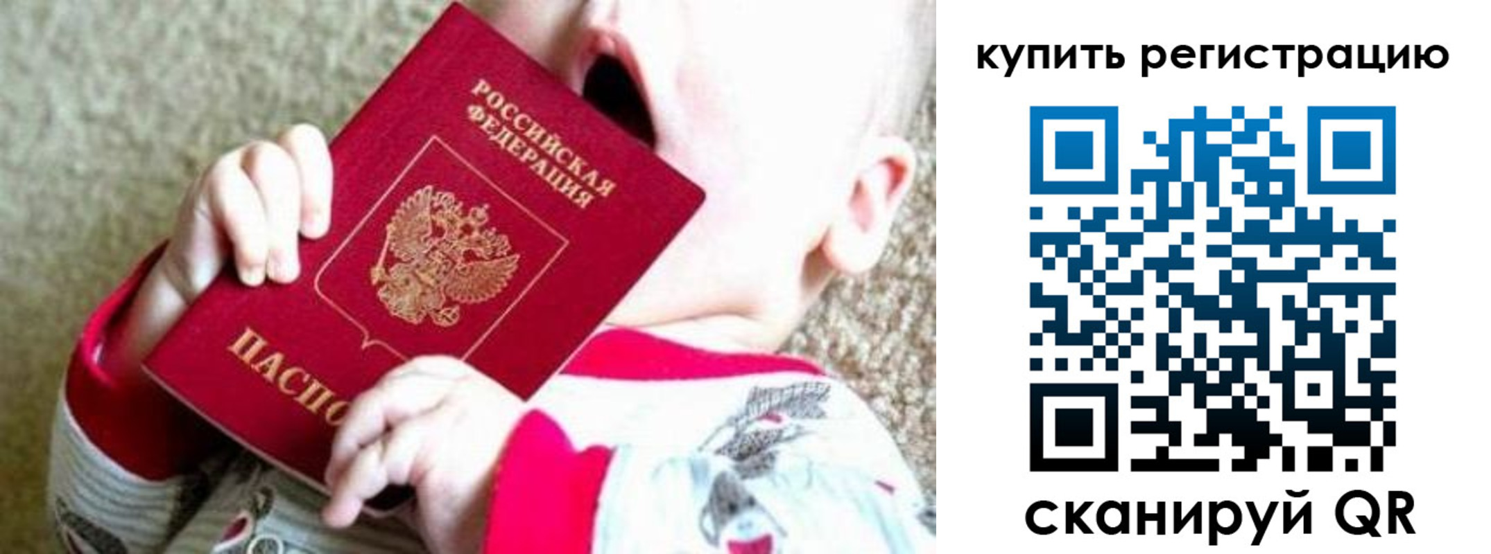 временная регистрация купить в Хвалынске