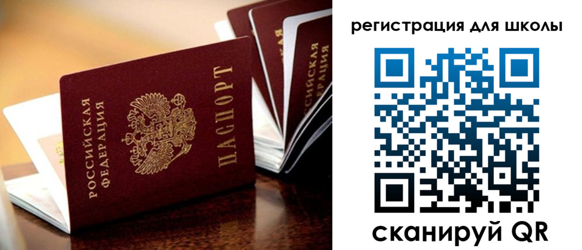 временная регистрация купить в Хвалынске