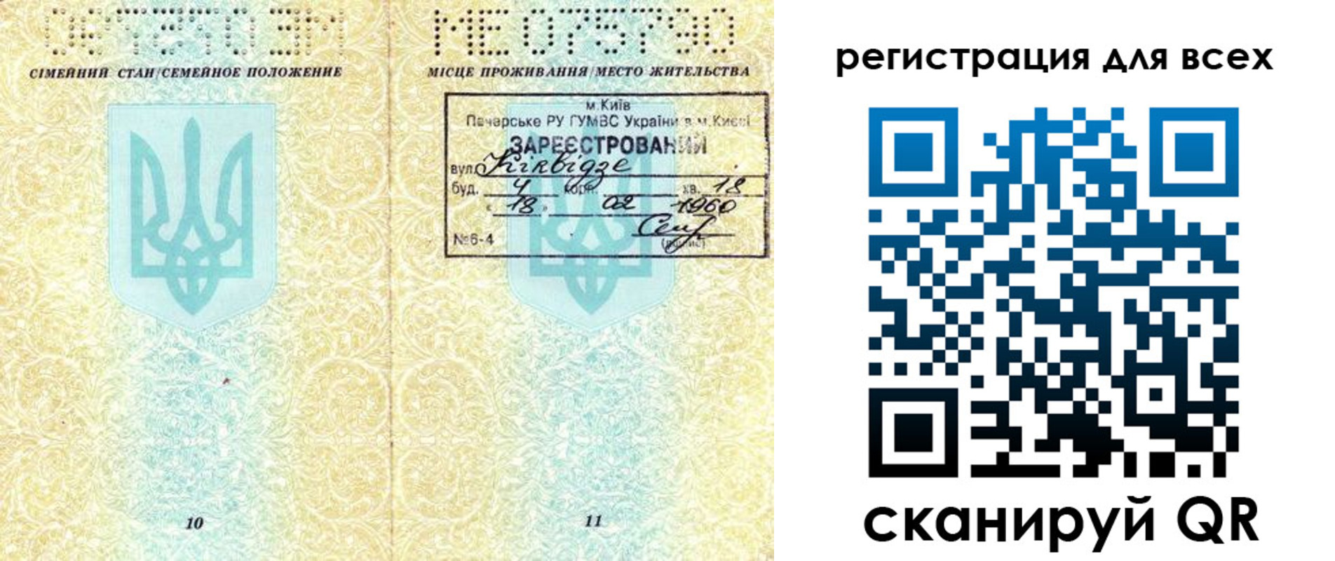 временная регистрация в квартире в Хвалынске