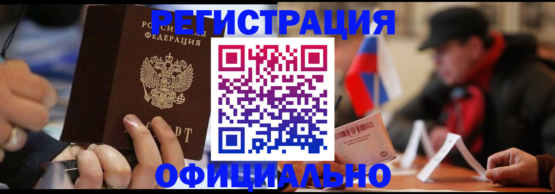 прописка паспорт в Хвалынске