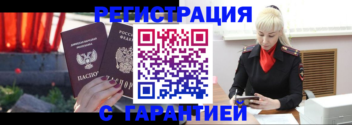 временная регистрация надежно в Хвалынске
